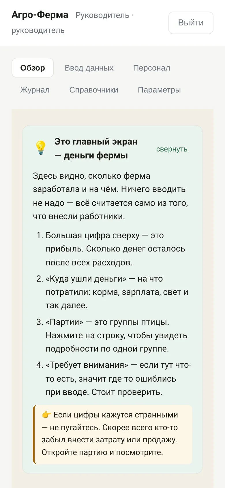 Система на телефоне